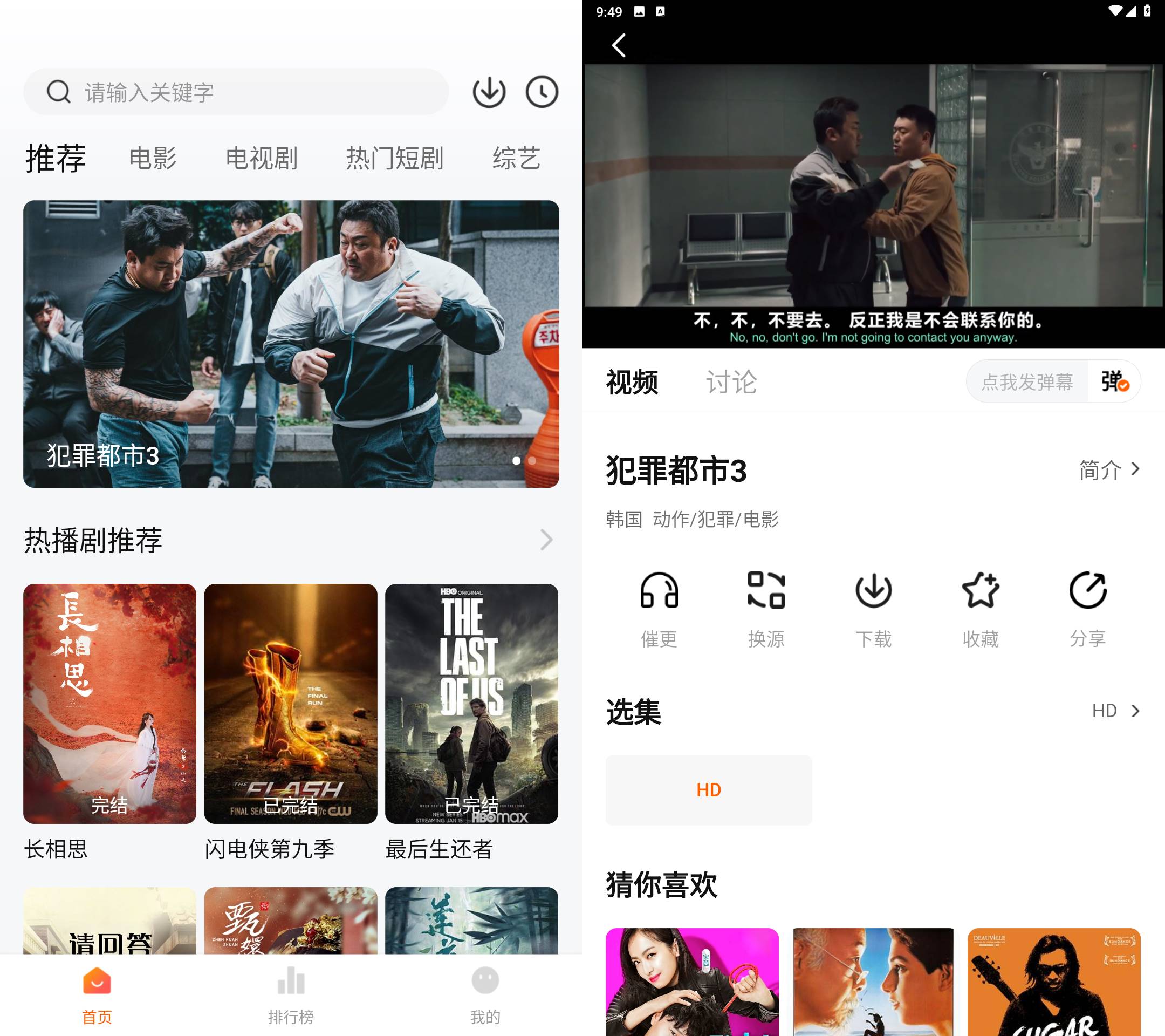 Android 小柚子影视 v4.3.1去广告清爽版-颜夕资源网-第18张图片 Android 小柚子影视 v4.3.1去广告清爽版-颜夕资源网-第18张图片