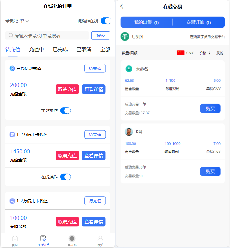小利特惠源码/生活缴费/电话费/油卡燃气/等充值业务类源码附带承兑系统-颜夕资源网-第18张图片