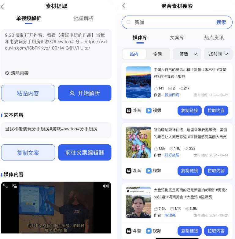 媒小象v1.7.5 短视频二创去重神器(含IOS)-颜夕资源网-第18张图片 媒小象v1.7.5 短视频二创去重神器(含IOS)-颜夕资源网-第18张图片