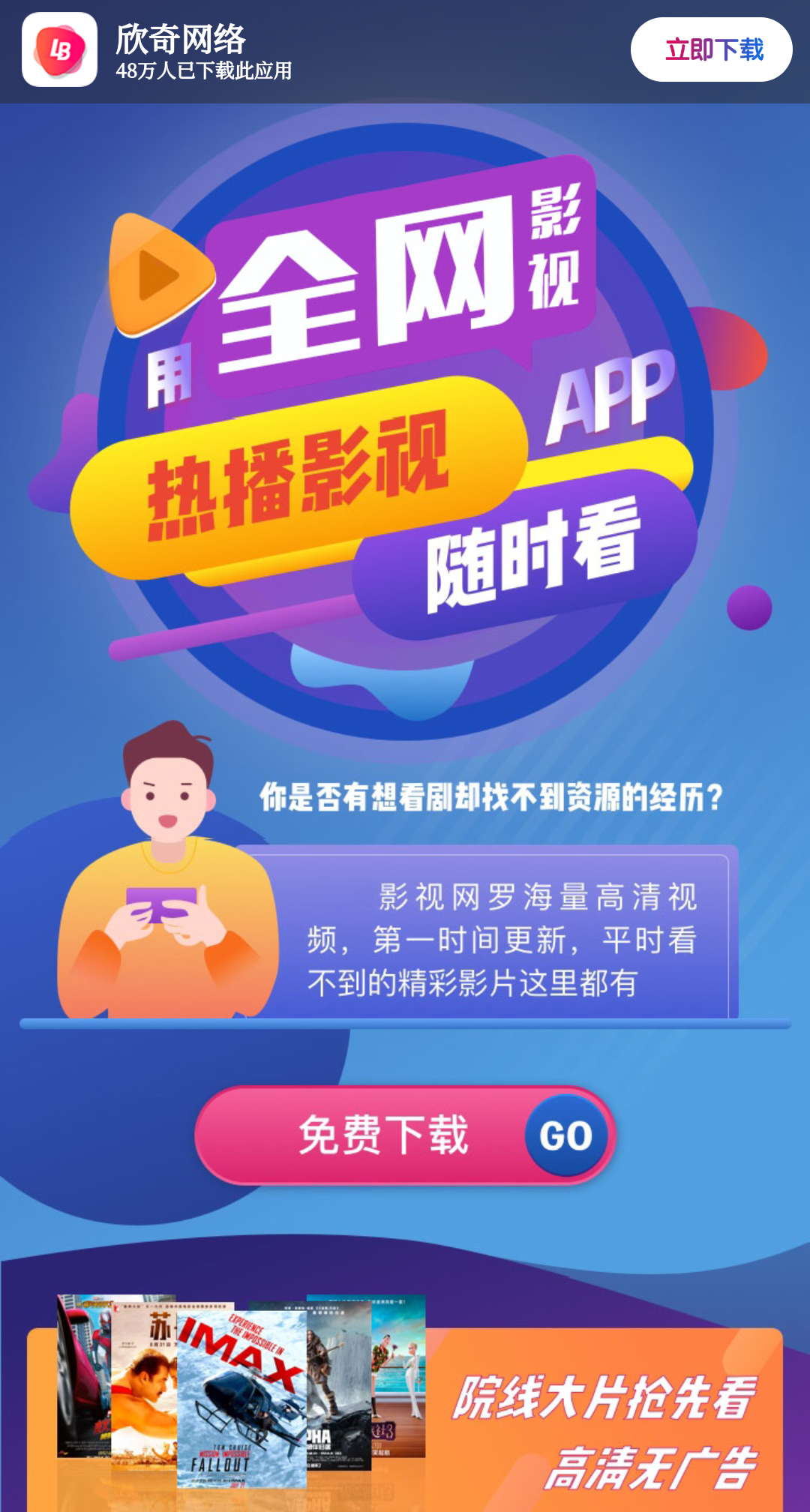 影视APP下载页源码-颜夕资源网-第17张图片 影视APP下载页源码-颜夕资源网-第17张图片