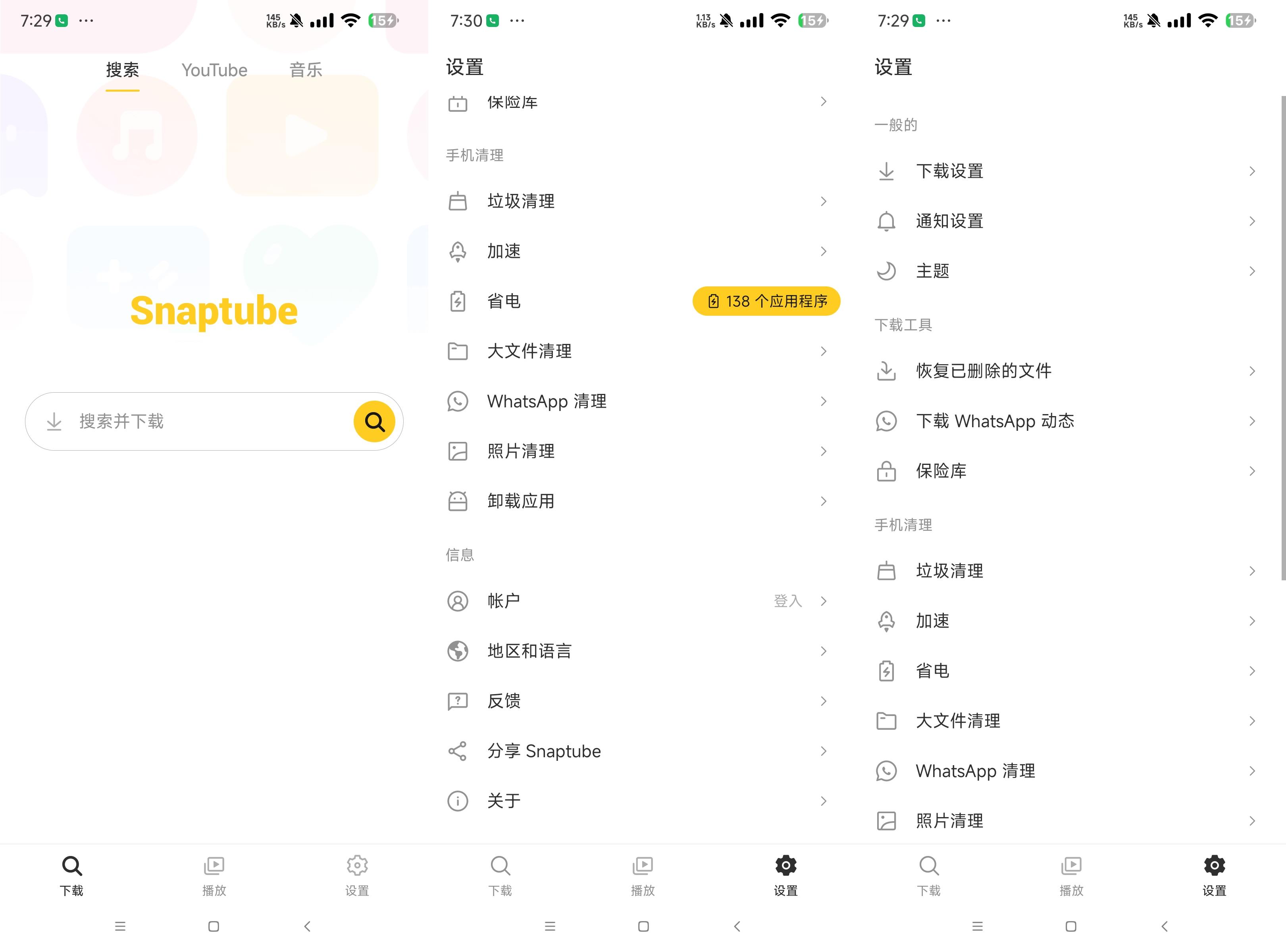 油管一键下载器-颜夕资源网-第18张图片 油管一键下载器-颜夕资源网-第18张图片