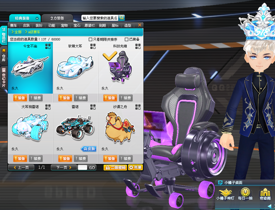 QQ飞车联机版-龙服s15最新版本-颜夕资源网-第18张图片 QQ飞车联机版-龙服s15最新版本-颜夕资源网-第18张图片