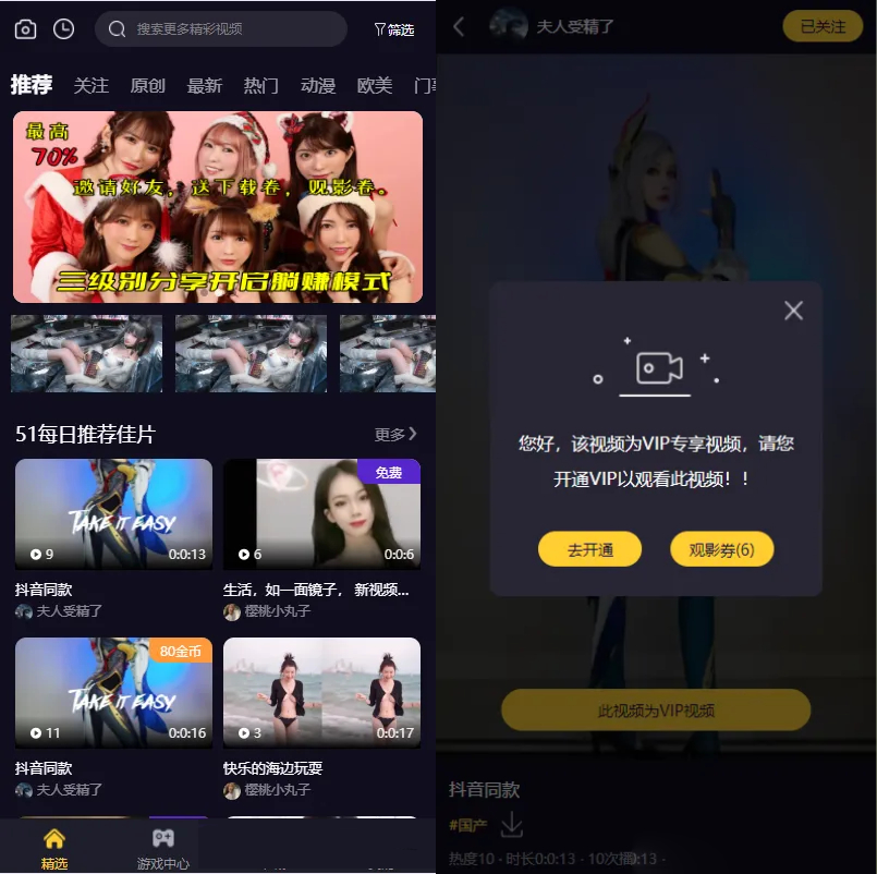 Fastadmin框架短视频系统视频知识付费源码-颜夕资源网-第17张图片 Fastadmin框架短视频系统视频知识付费源码-颜夕资源网-第17张图片