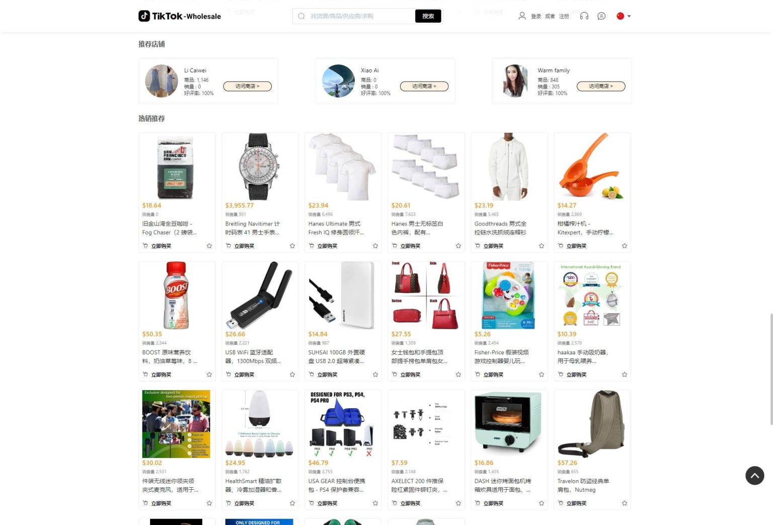 全开源TikTok跨境商城源码/TikTok内嵌商城 前端uniapp+后端-颜夕资源网-第17张图片 全开源TikTok跨境商城源码/TikTok内嵌商城 前端uniapp+后端-颜夕资源网-第17张图片