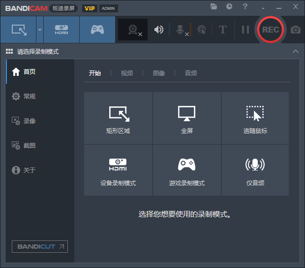 Bandicam中文破解版(班迪录屏) v8.0.0.2509-颜夕资源网-第18张图片 Bandicam中文破解版(班迪录屏) v8.0.0.2509-颜夕资源网-第18张图片
