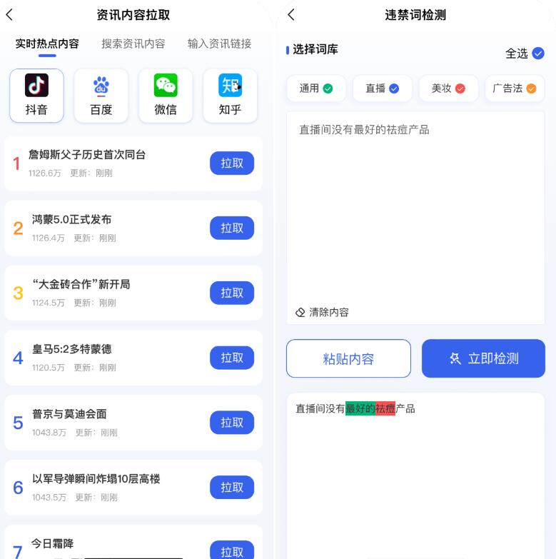 媒小象v1.7.5 短视频二创去重神器(含IOS)-颜夕资源网-第19张图片 媒小象v1.7.5 短视频二创去重神器(含IOS)-颜夕资源网-第19张图片