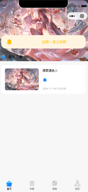 零基础!知识付费微信小程序星宿UI最新搭建教程,附带配套软件-颜夕资源网-第17张图片 零基础!知识付费微信小程序星宿UI最新搭建教程,附带配套软件-颜夕资源网-第17张图片