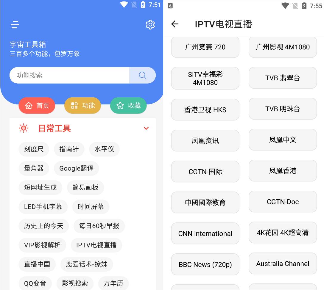Android 宇宙工具箱 v2.7.3解锁会员版-颜夕资源网-第18张图片 Android 宇宙工具箱 v2.7.3解锁会员版-颜夕资源网-第18张图片
