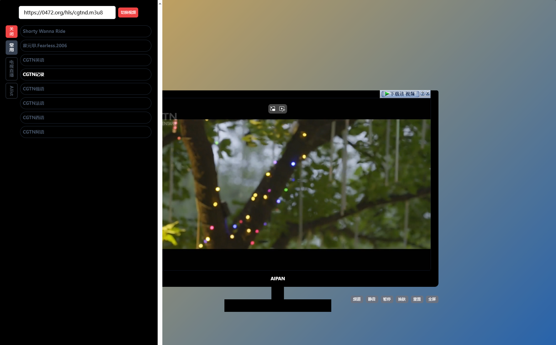最新网盘资源搜索系统,电视直播,Alist聚合播放-颜夕资源网-第18张图片 最新网盘资源搜索系统,电视直播,Alist聚合播放-颜夕资源网-第18张图片
