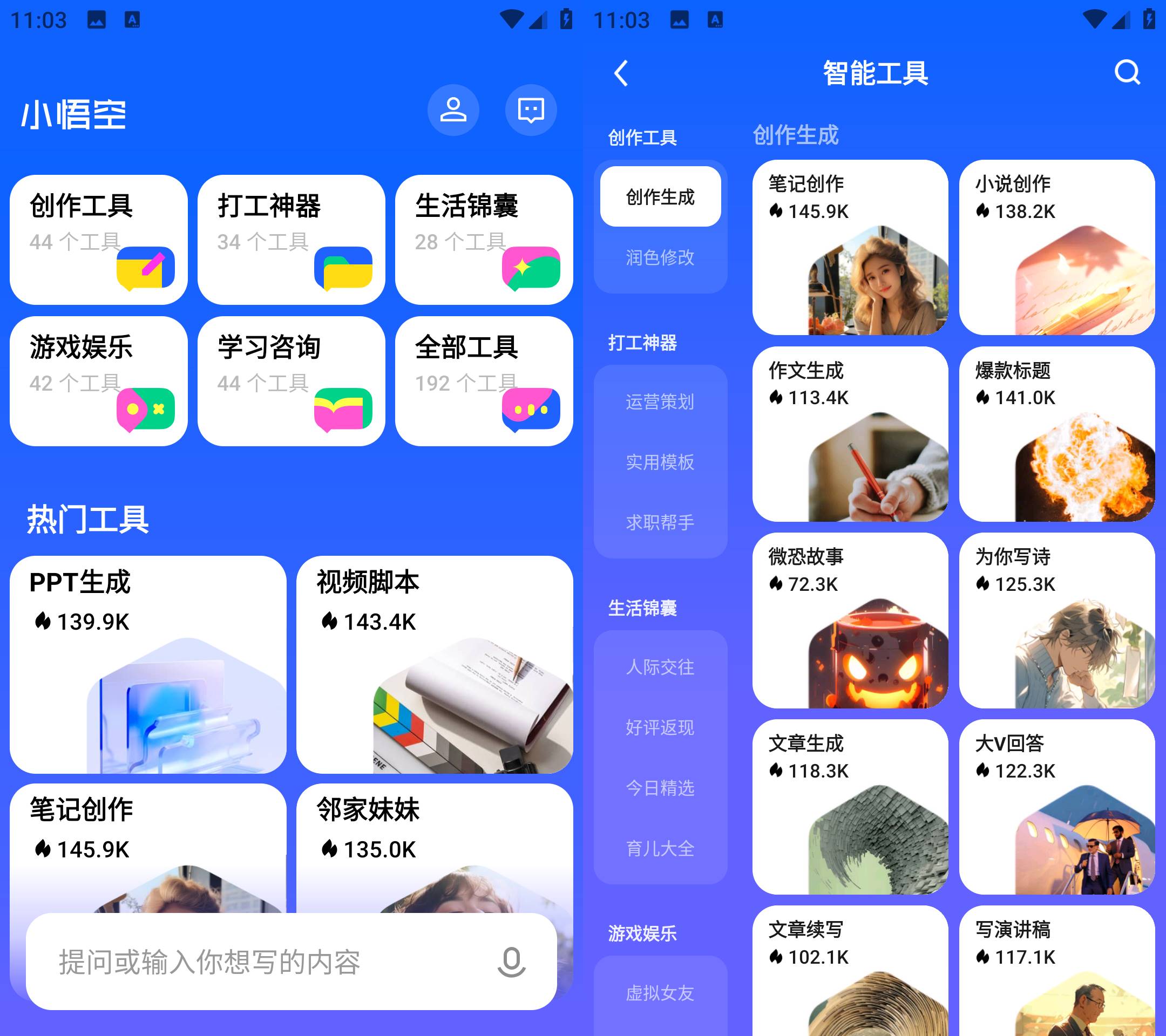 Android 小悟空 v1.5.0小说创作自媒体工具-颜夕资源网-第18张图片 Android 小悟空 v1.5.0小说创作自媒体工具-颜夕资源网-第18张图片