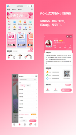 2024最新婚恋相亲系统源码 红娘金媒10.3 PC+小程序+公众号 接入三端-颜夕资源网-第18张图片 2024最新婚恋相亲系统源码 红娘金媒10.3 PC+小程序+公众号 接入三端-颜夕资源网-第18张图片