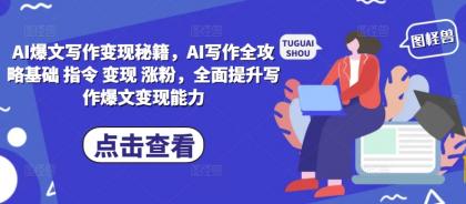 男粉暴力掘金2.0,7天千粉号,轻松月入过w-颜夕资源网-第20张图片 男粉暴力掘金2.0,7天千粉号,轻松月入过w-颜夕资源网-第20张图片