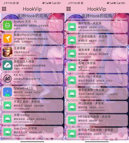 HookVip_v4.0.0多软件破解工具-颜夕资源网-第18张图片 HookVip_v4.0.0多软件破解工具-颜夕资源网-第18张图片