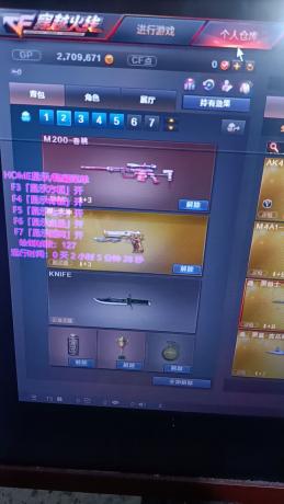 穿越火线免费辅助-颜夕资源网-第18张图片