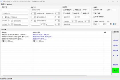 文件与文件夹批量更名工具FileReNameTool V2.1.1-颜夕资源网-第18张图片 文件与文件夹批量更名工具FileReNameTool V2.1.1-颜夕资源网-第18张图片