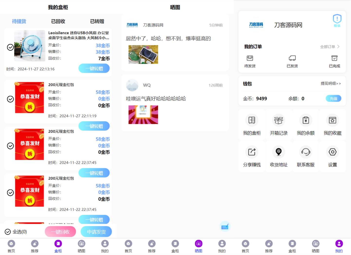 全新紫色新UI数码盲盒系统源码/全开源无加密/附教程-颜夕资源网-第20张图片 全新紫色新UI数码盲盒系统源码/全开源无加密/附教程-颜夕资源网-第20张图片