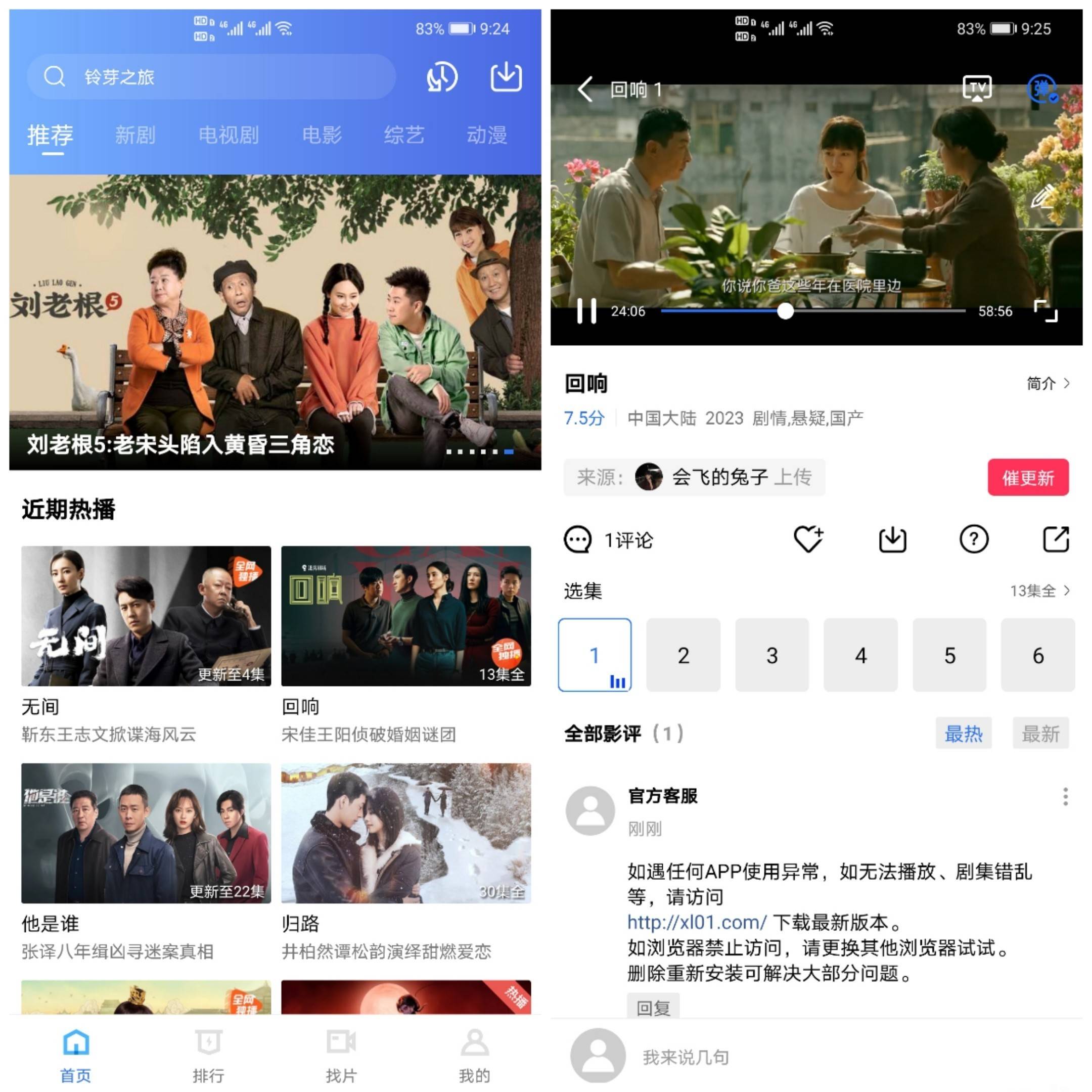 Android 金鱼视频 v3.3.8 去广告纯净版-颜夕资源网-第18张图片
