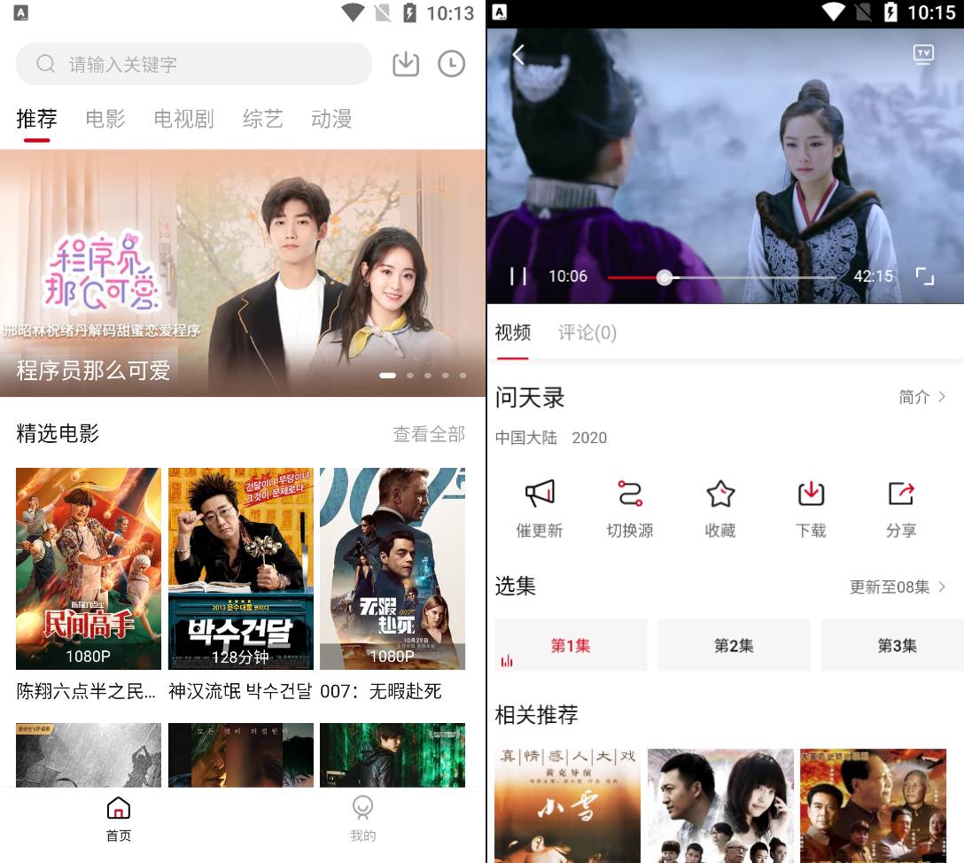 Android 天空视频 v3.6.2 去广告纯净版-颜夕资源网-第18张图片 Android 天空视频 v3.6.2 去广告纯净版-颜夕资源网-第18张图片