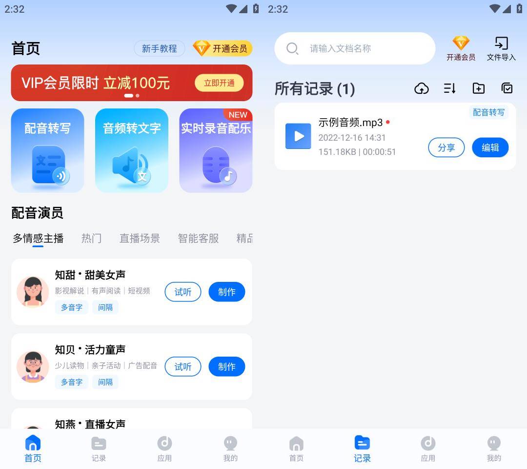 Android 配音工厂 v1.0.8 解锁会员版-颜夕资源网-第18张图片 Android 配音工厂 v1.0.8 解锁会员版-颜夕资源网-第18张图片