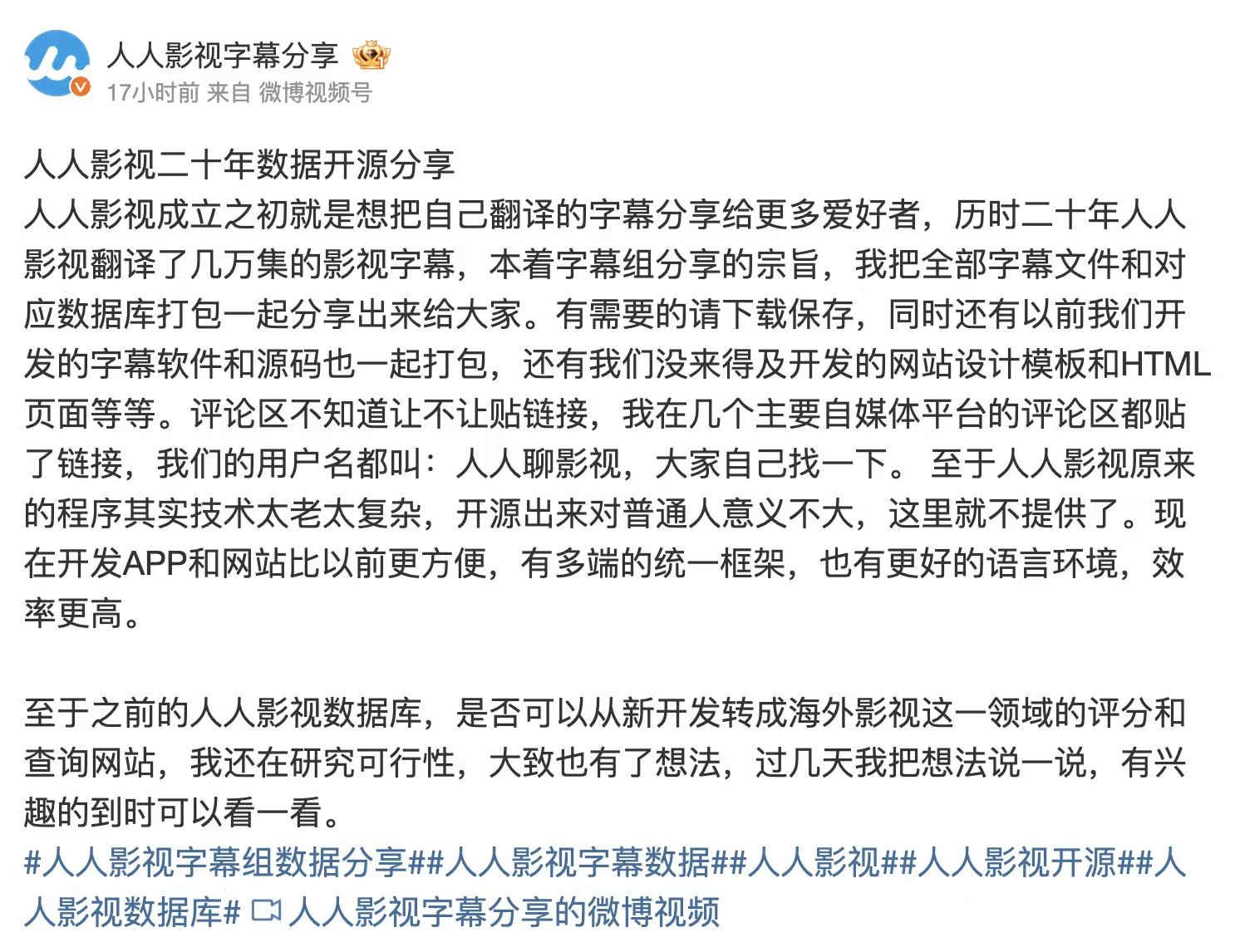 人人影视字幕组分享出来的备份字幕和软件源码-颜夕资源网-第17张图片 人人影视字幕组分享出来的备份字幕和软件源码-颜夕资源网-第17张图片