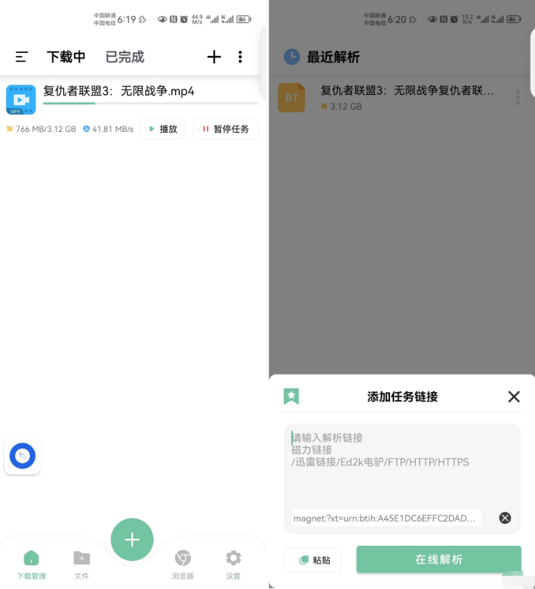 Android 悟空下载 v1.2.5解锁会员版-颜夕资源网-第18张图片
