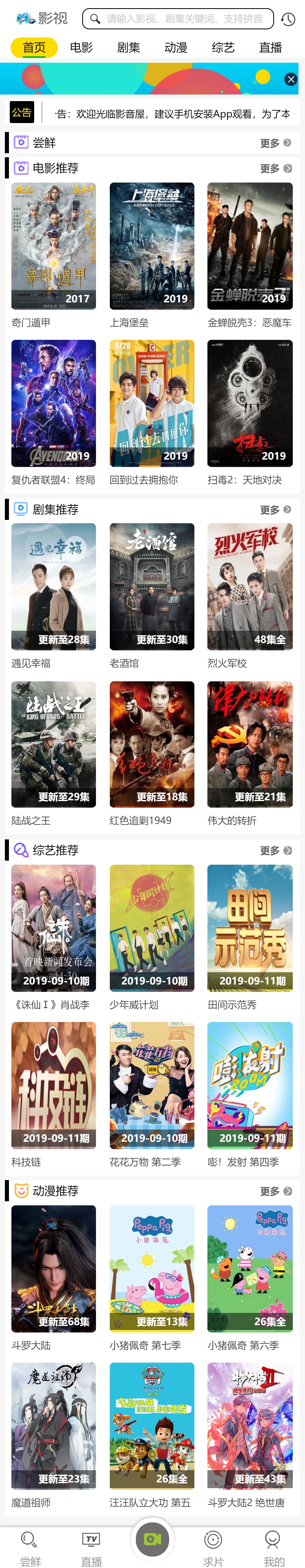 在线影视播放网站PHP电影网站源码自动采集MKCMS升级版米酷模板含WAP手机版附三套模板-颜夕资源网-第18张图片 在线影视播放网站PHP电影网站源码自动采集MKCMS升级版米酷模板含WAP手机版附三套模板-颜夕资源网-第18张图片