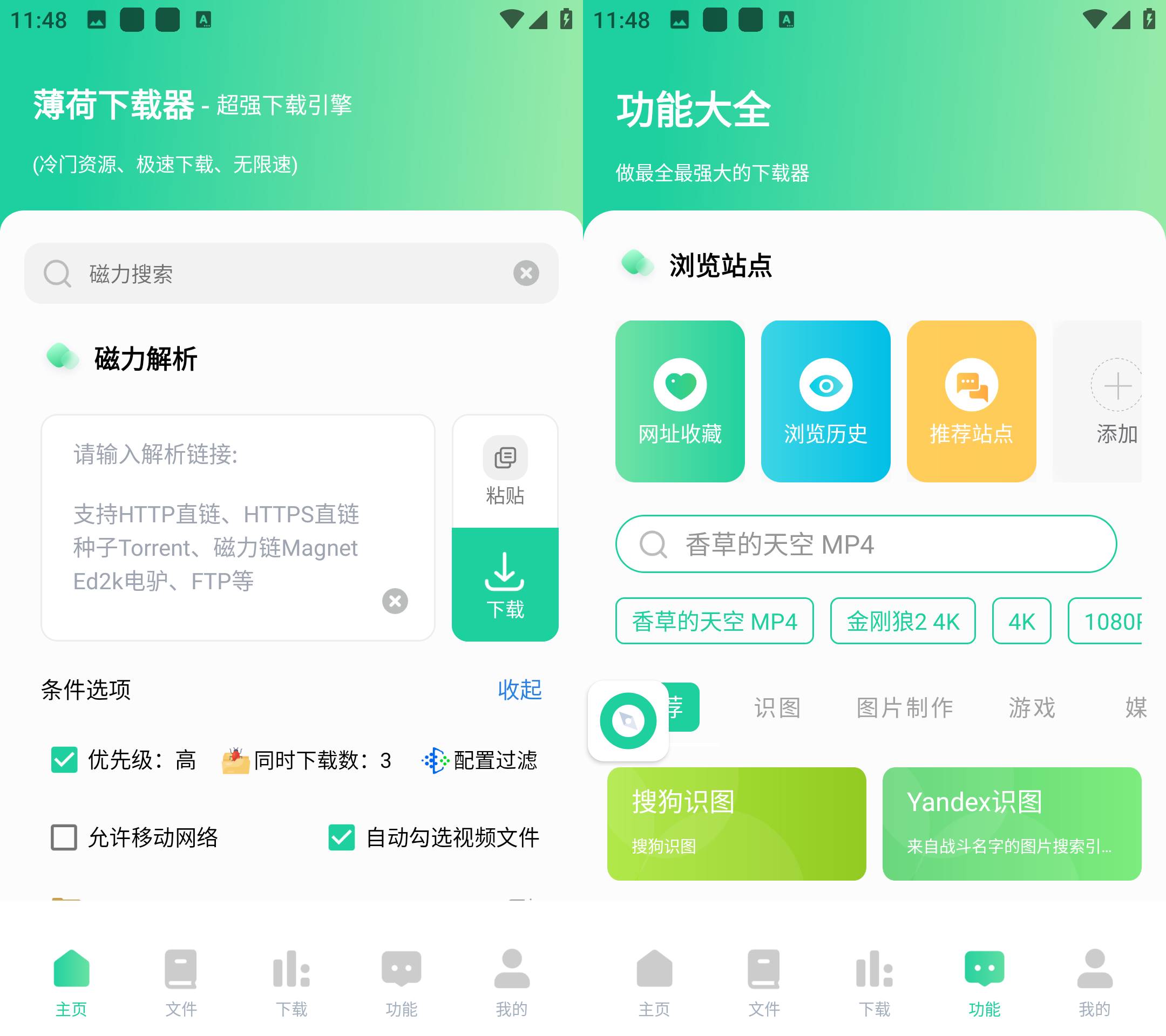 Android 薄荷下载 v1.1.8会员解锁版-颜夕资源网-第18张图片 Android 薄荷下载 v1.1.8会员解锁版-颜夕资源网-第18张图片