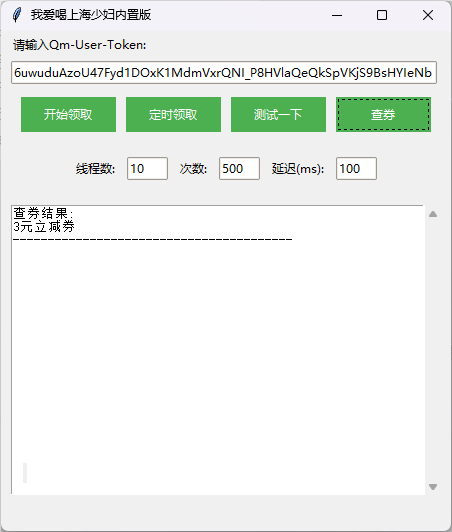 我爱喝沪上阿姨内置版v2 每周三沪上阿姨抢购,新增查券功能-颜夕资源网-第17张图片 我爱喝沪上阿姨内置版v2 每周三沪上阿姨抢购,新增查券功能-颜夕资源网-第17张图片