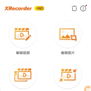 XRecorder 录屏大师_v2.3.4 ?专业版-颜夕资源网-第20张图片 XRecorder 录屏大师_v2.3.4 ?专业版-颜夕资源网-第20张图片