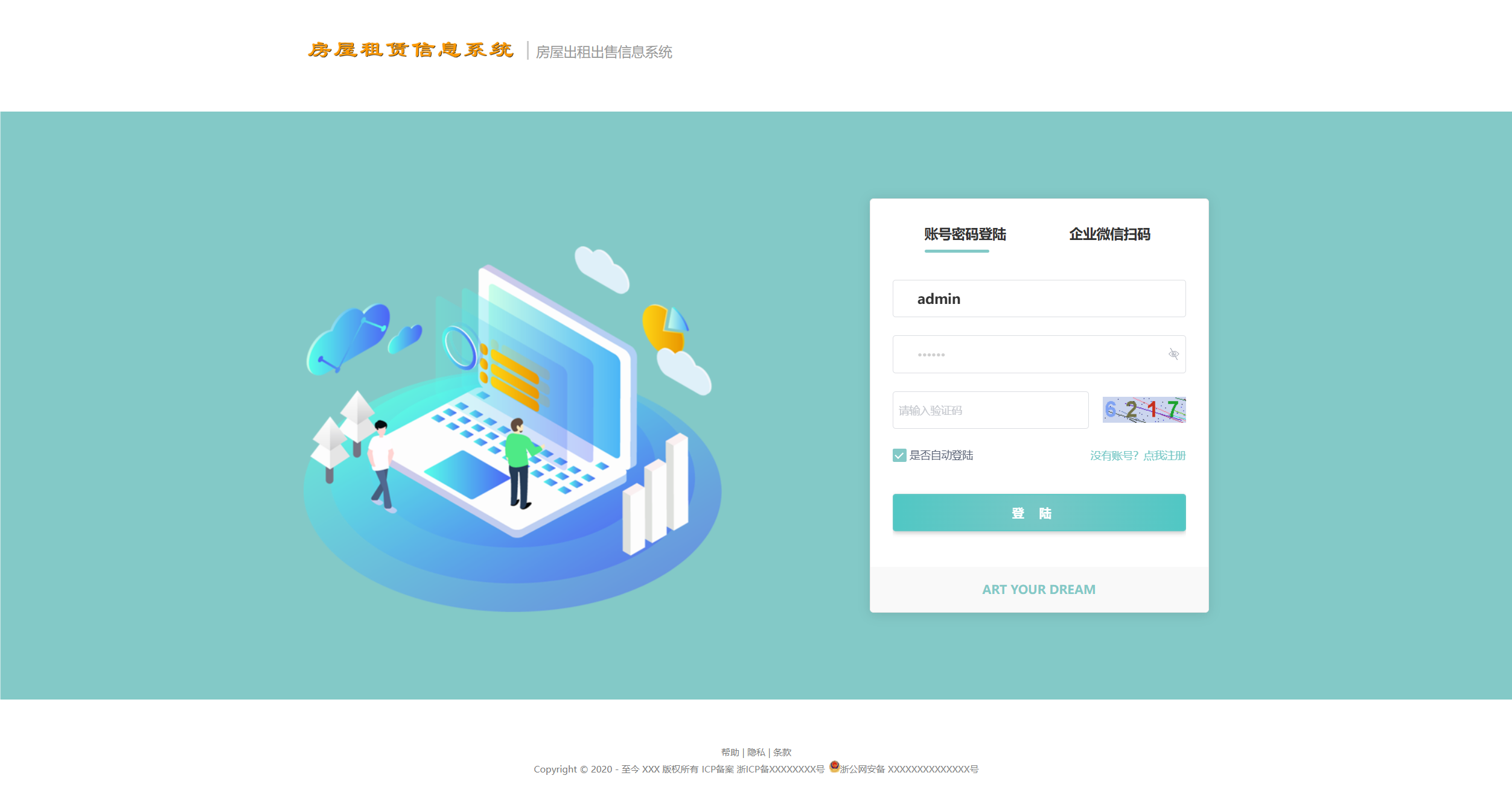 房屋租赁系统源码 SpringBoot + Vue 实现全功能解析-颜夕资源网-第17张图片 房屋租赁系统源码 SpringBoot + Vue 实现全功能解析-颜夕资源网-第17张图片