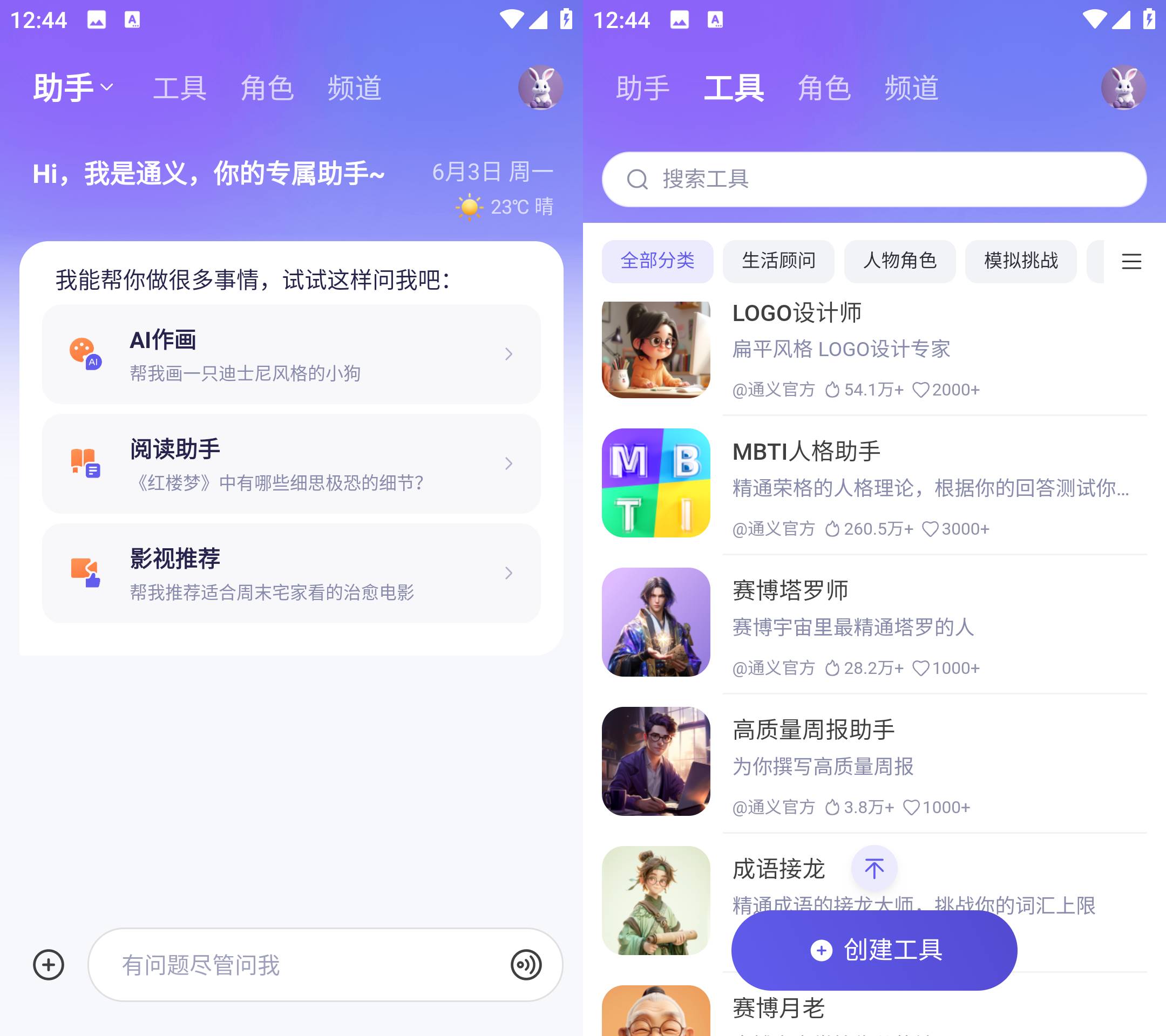 Android 通义千问 v3.12.0全能AI助手-颜夕资源网-第18张图片 Android 通义千问 v3.12.0全能AI助手-颜夕资源网-第18张图片