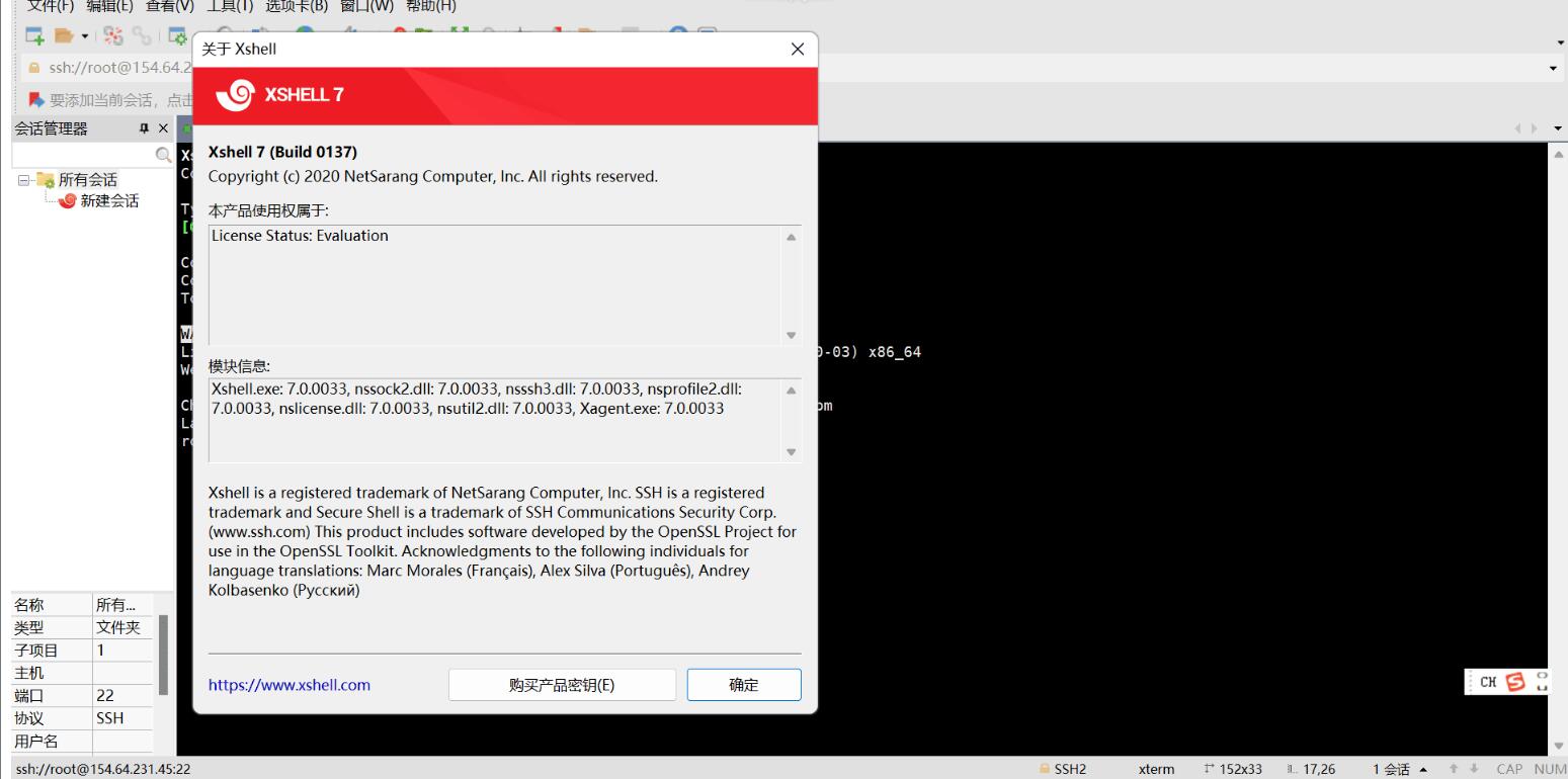终端远程连接工具 Xshell 7.0.0137-颜夕资源网-第17张图片 终端远程连接工具 Xshell 7.0.0137-颜夕资源网-第17张图片