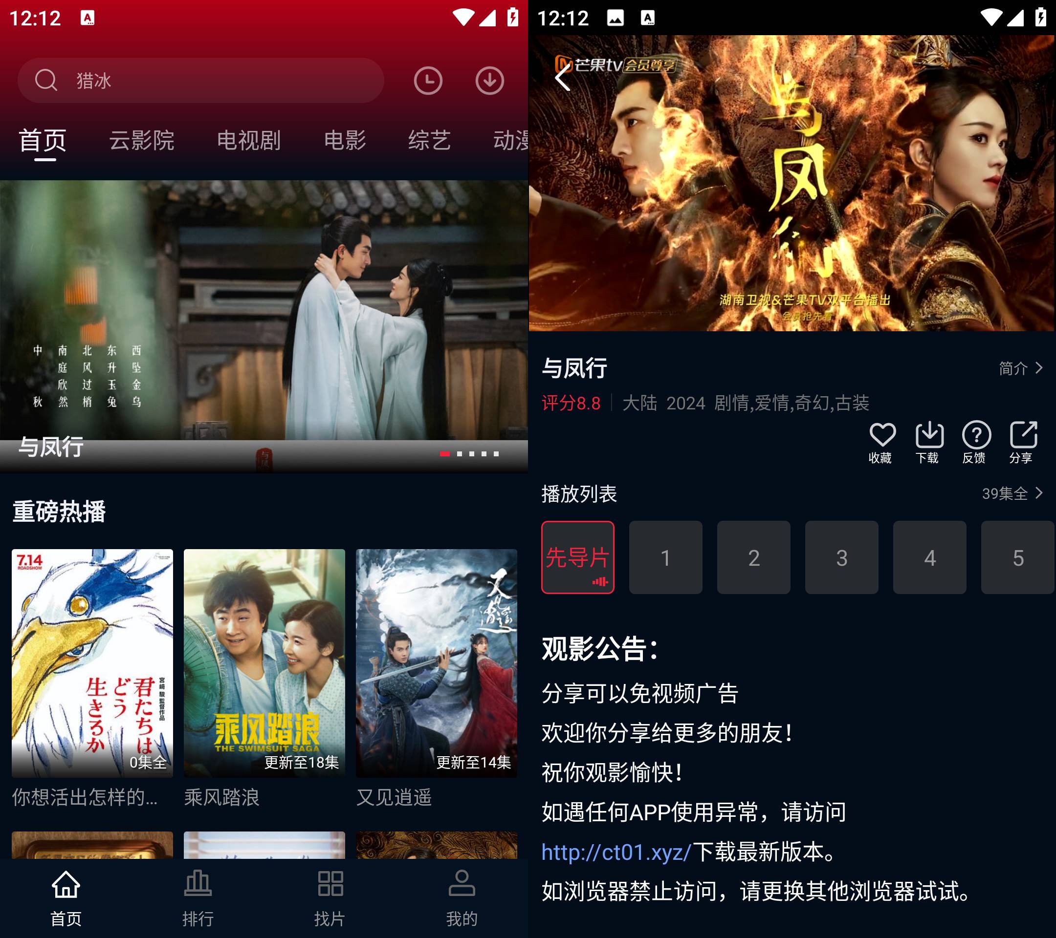Android 赤兔视频 v3.0.0去广告纯净版-颜夕资源网-第18张图片 Android 赤兔视频 v3.0.0去广告纯净版-颜夕资源网-第18张图片