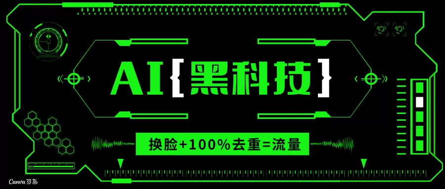 AI视频换莲软件,无缝衔接100%过原创技术,搬运打s粉必备-颜夕资源网-第18张图片 AI视频换莲软件,无缝衔接100%过原创技术,搬运打s粉必备-颜夕资源网-第18张图片