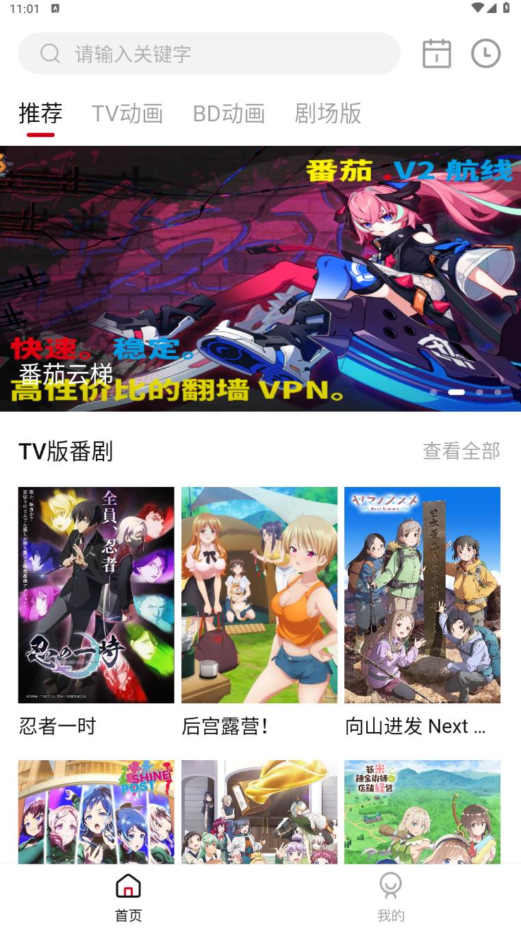 Android 稀饭动漫 v3.5.0 去广告纯净版-颜夕资源网-第18张图片 Android 稀饭动漫 v3.5.0 去广告纯净版-颜夕资源网-第18张图片