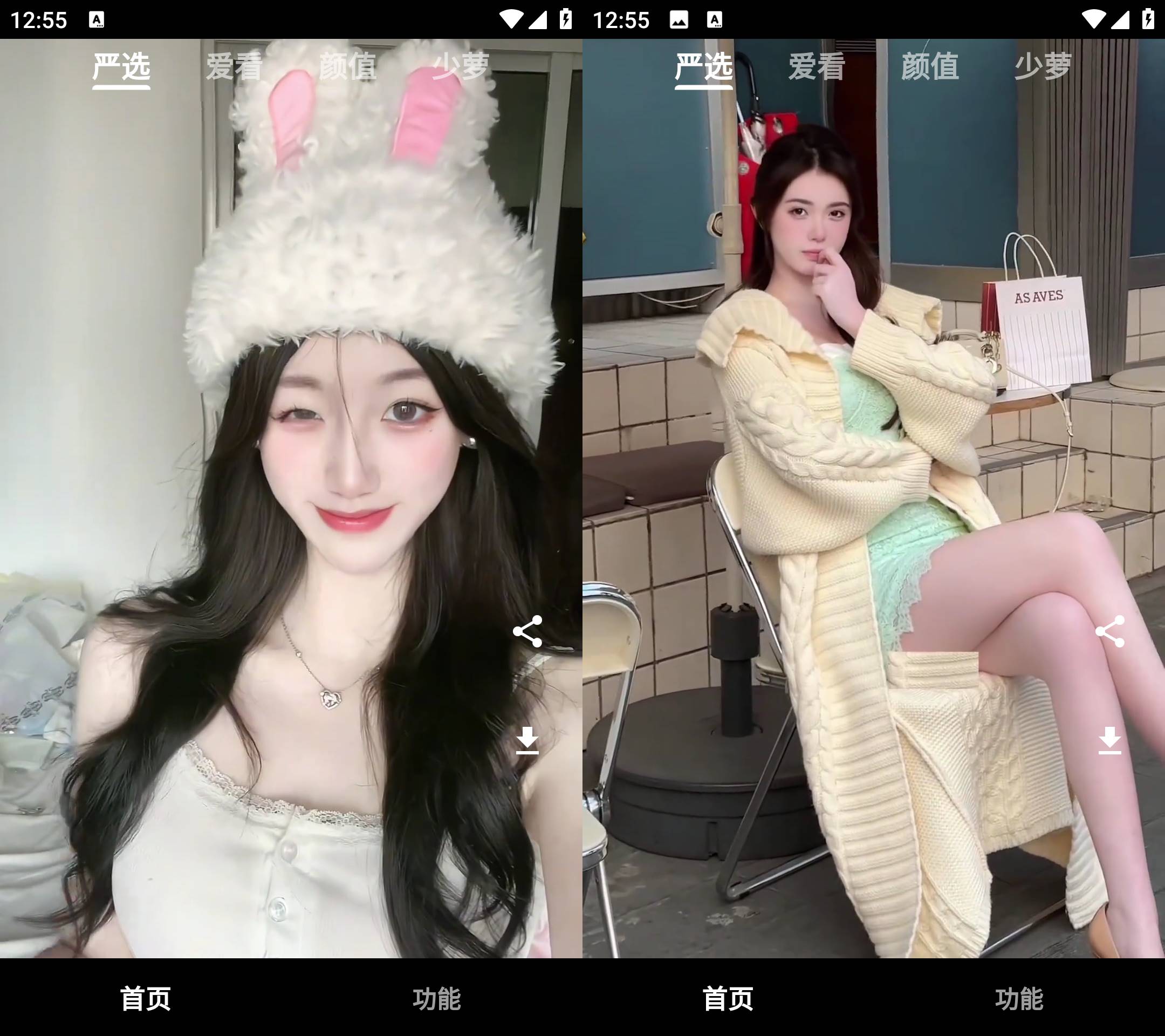 Android 看看侠 v1.2.1聚合美女视频风格多样化-颜夕资源网-第19张图片 Android 看看侠 v1.2.1聚合美女视频风格多样化-颜夕资源网-第19张图片