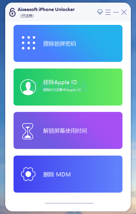 更新Aiseesoft iPhone Unlocker v2.0.88 x64 中文绿色便携版-颜夕资源网-第18张图片 更新Aiseesoft iPhone Unlocker v2.0.88 x64 中文绿色便携版-颜夕资源网-第18张图片