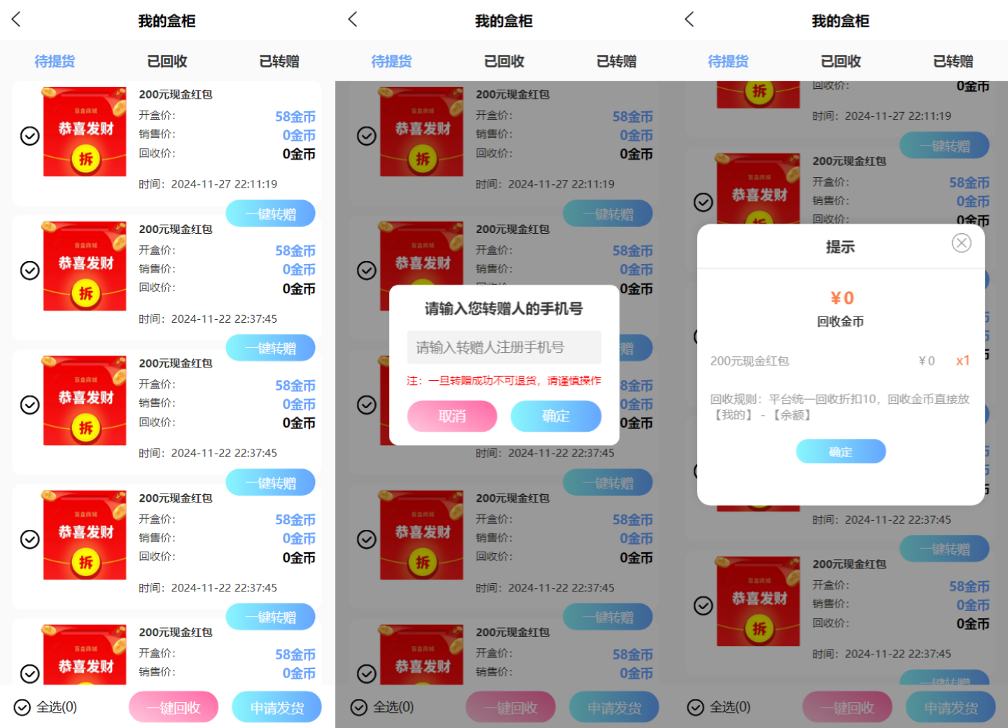 全新紫色新UI数码盲盒系统源码/全开源无加密/附教程-颜夕资源网-第18张图片 全新紫色新UI数码盲盒系统源码/全开源无加密/附教程-颜夕资源网-第18张图片