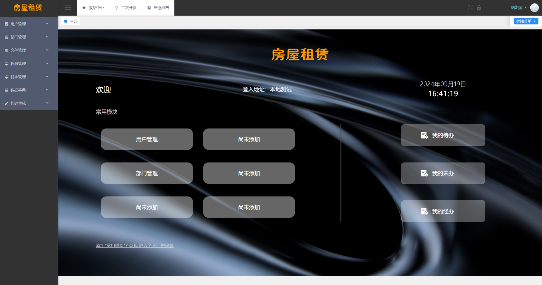 房屋租赁系统源码 SpringBoot + Vue 实现全功能解析-颜夕资源网-第18张图片 房屋租赁系统源码 SpringBoot + Vue 实现全功能解析-颜夕资源网-第18张图片