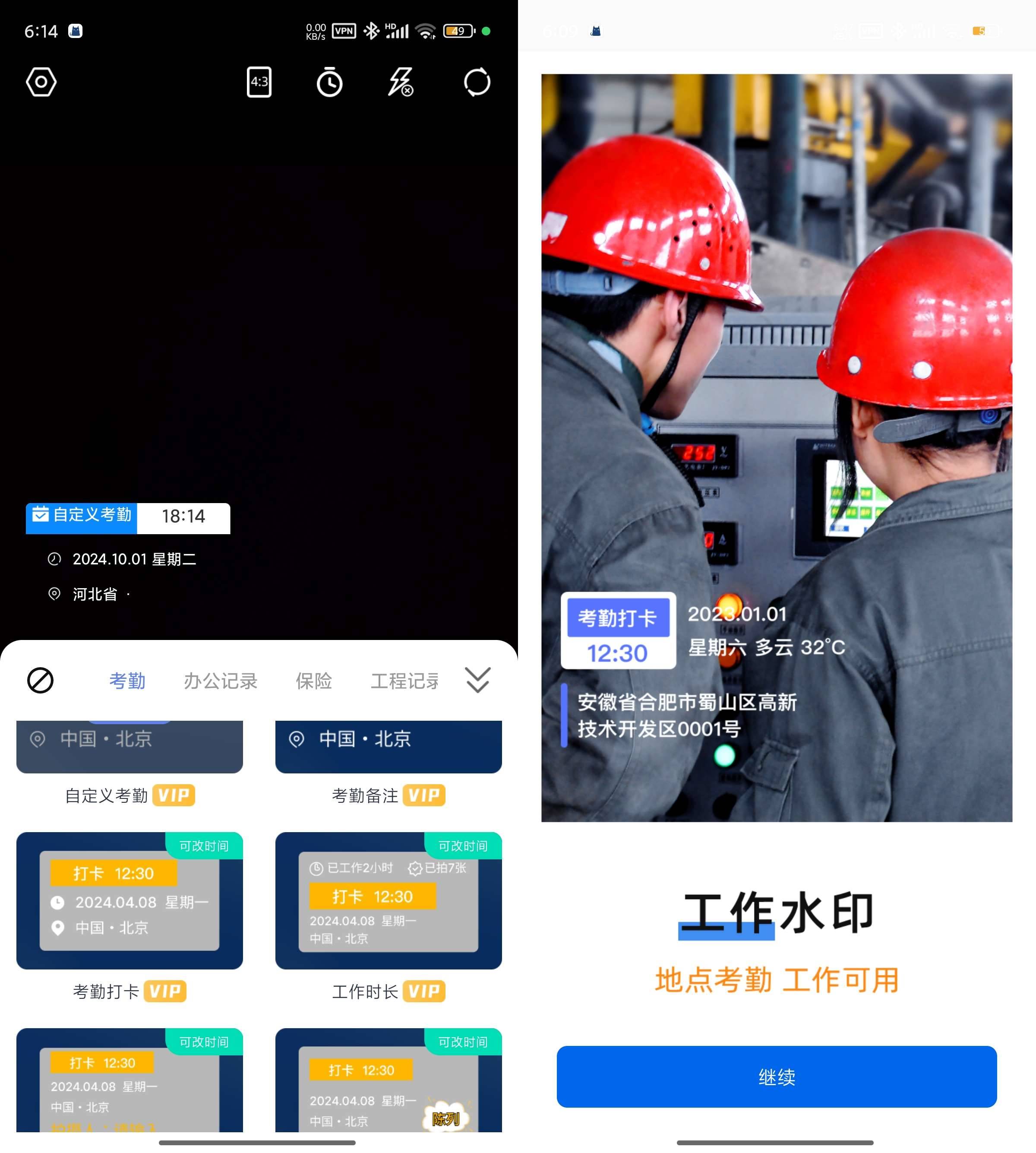 Android 今拍水印相机 v1.2.2 解锁会员版-颜夕资源网-第18张图片 Android 今拍水印相机 v1.2.2 解锁会员版-颜夕资源网-第18张图片