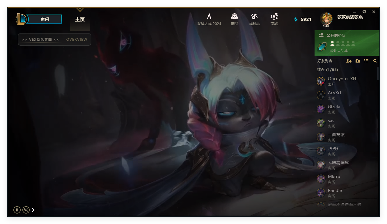 LOL大厅动态换肤换 14.27版本免费版 国服英雄联盟-颜夕资源网-第18张图片