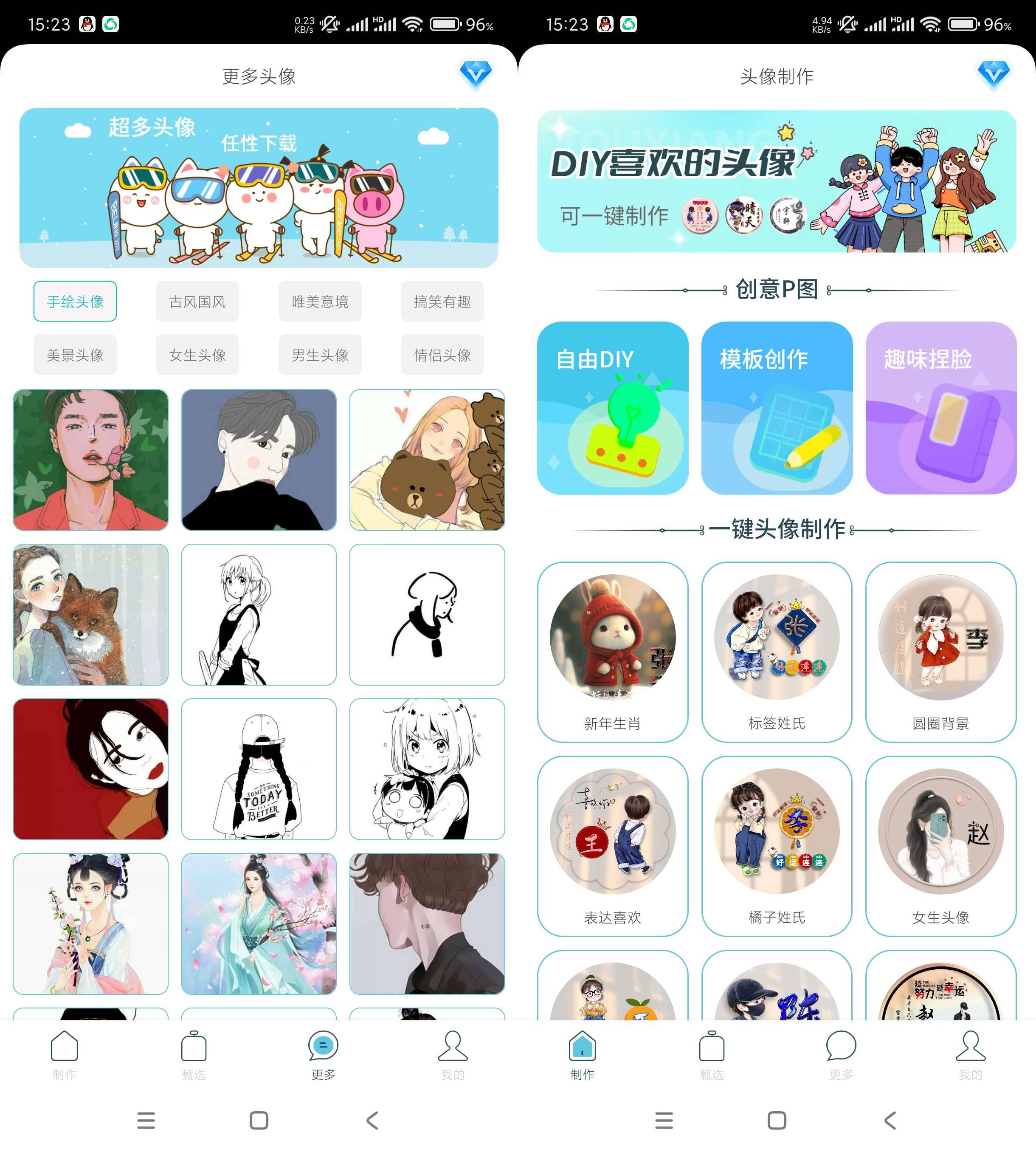 Android 暴走头像 v1.0 海量精品头像下载-颜夕资源网-第18张图片