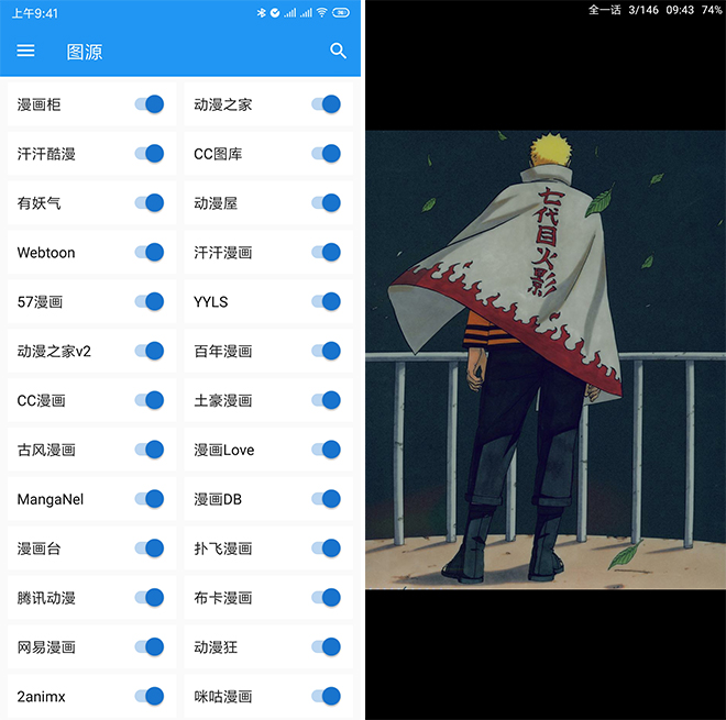Cimoc 漫画聚合源 v1.7.227 无广告纯净版-颜夕资源网-第18张图片