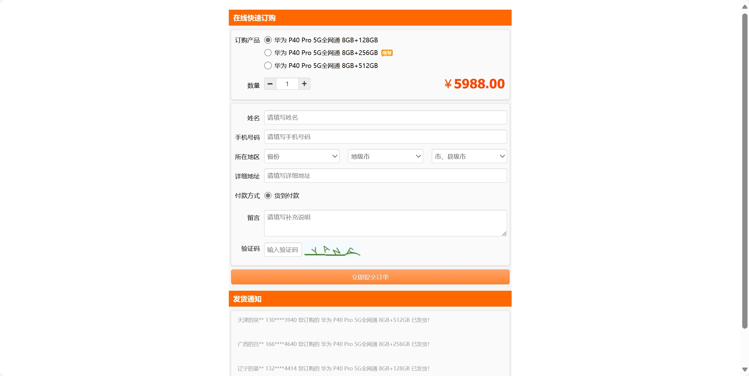 百度广告竞价页订单管理系统源码-颜夕资源网-第19张图片 百度广告竞价页订单管理系统源码-颜夕资源网-第19张图片