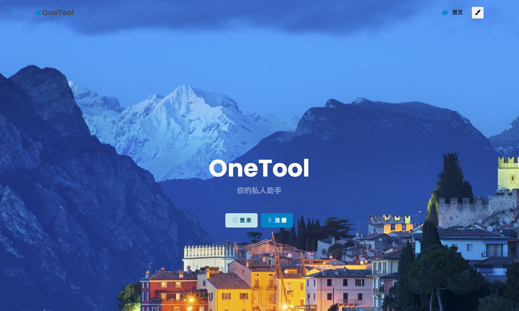 最新版OneTool十二合一云任务平台多任务挂机平台系统源码-颜夕资源网-第17张图片 最新版OneTool十二合一云任务平台多任务挂机平台系统源码-颜夕资源网-第17张图片