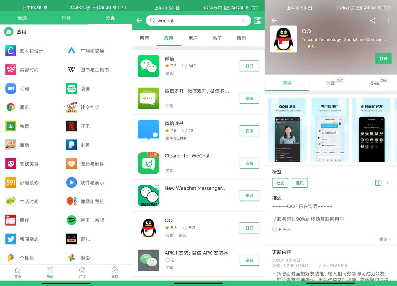 APKPure v3.20.26无广告第三方GooglePlay应用下载-颜夕资源网-第18张图片