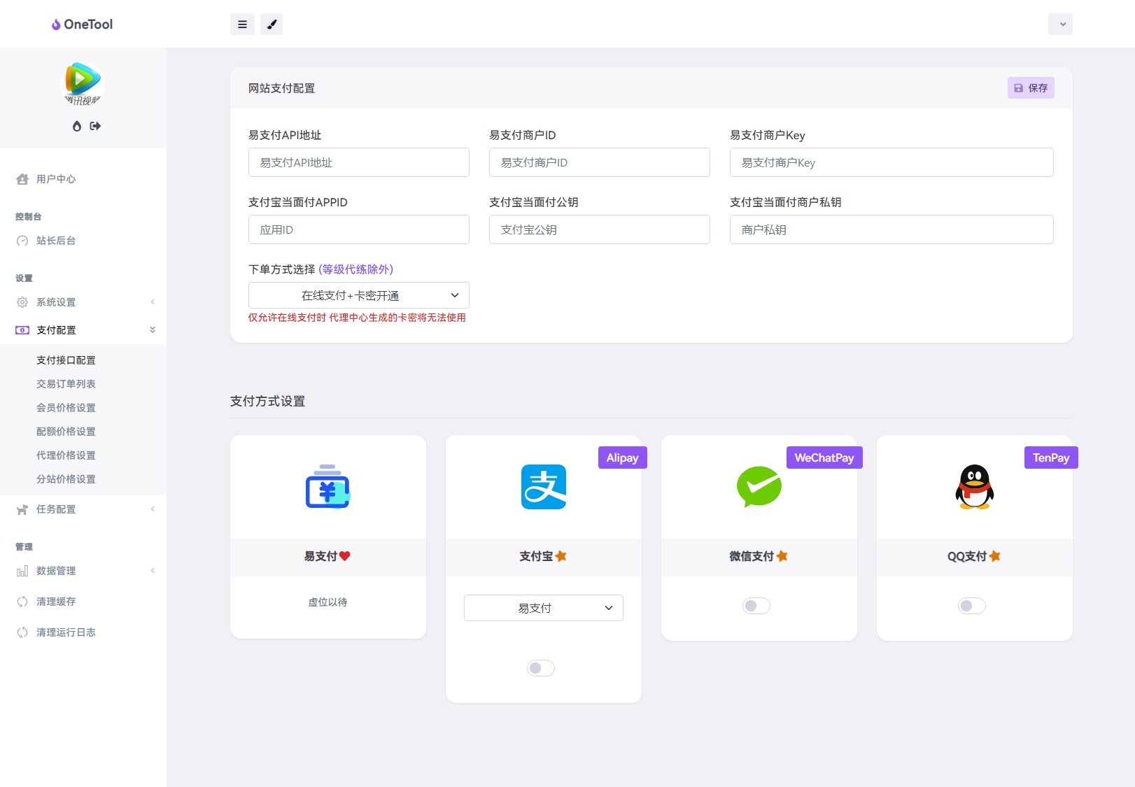 最新版OneTool十二合一云任务平台多任务挂机平台系统源码-颜夕资源网-第23张图片 最新版OneTool十二合一云任务平台多任务挂机平台系统源码-颜夕资源网-第23张图片