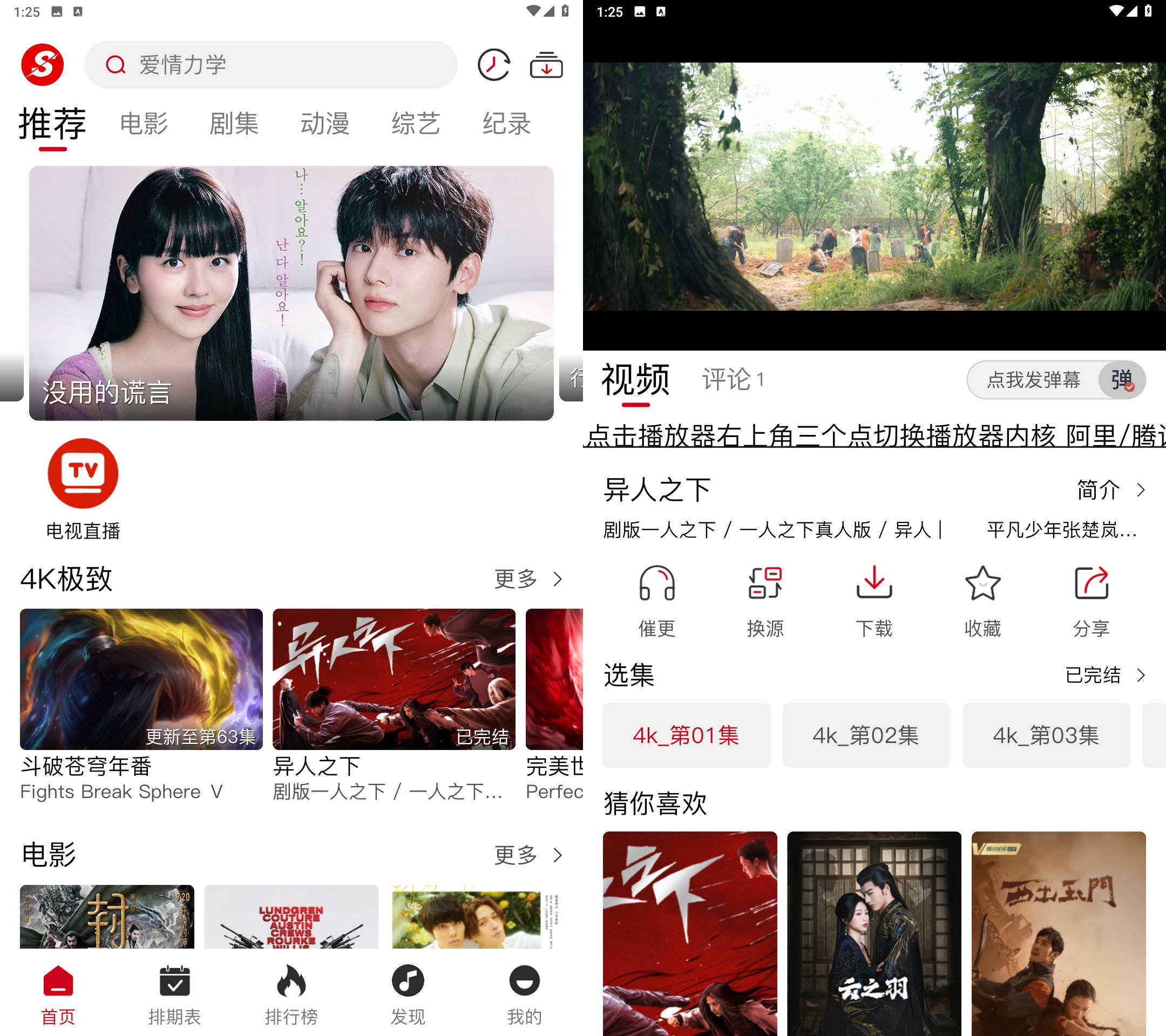 Android 速搜视频 v1.0.7 去广告纯净版-颜夕资源网-第18张图片
