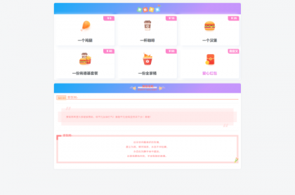 漂亮的收款打赏要饭网HTML页面源码-颜夕资源网-第18张图片 漂亮的收款打赏要饭网HTML页面源码-颜夕资源网-第18张图片