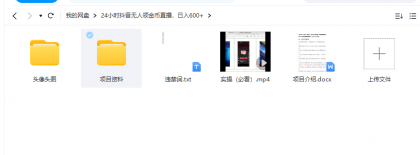 抖音无人直播领金币全流程(含防封、0粉开播技术)24小时必起号成功-颜夕资源网-第19张图片 抖音无人直播领金币全流程(含防封、0粉开播技术)24小时必起号成功-颜夕资源网-第19张图片